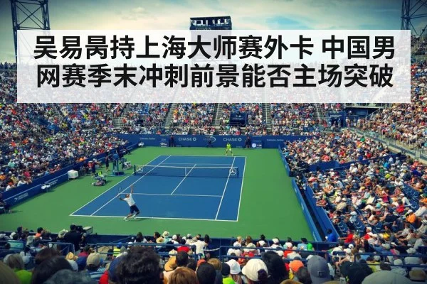tennis stadium crowd