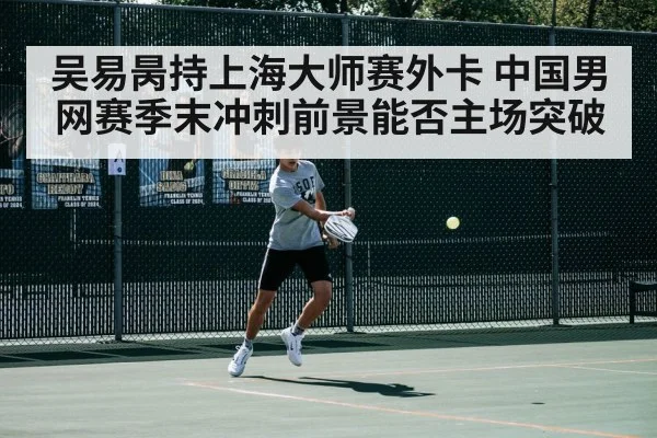 tennis match action